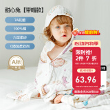嫚熙（EMXEE）婴儿浴巾儿童宝宝纱布浴巾新生儿斗篷浴袍洗澡包巾 甜心兔【斗篷款105×105cm】