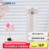 虎牌（TIGER）保温杯一键开启弹盖水杯子MMJ-A48C-WM奶油雪糕480ml