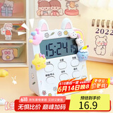 拜杰厨房多功能计时器学习管理器闹钟电子计时器白色加厚座款带贴纸