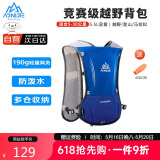 奥尼捷（AONIJIE）背包登山包越野跑背包双肩包男女户外徒步运动背包轻便骑行5L