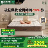 雅兰床垫品牌前十名天然乳胶独立弹簧床垫子1.8x2米 深睡智享 深睡智享版【23cm】透气舒适 2*2.2m