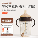 世喜学饮杯吸管杯儿童水杯夏季婴儿杯6个月以上重力球吸管直饮喝水杯 学饮嘴款（7月+）