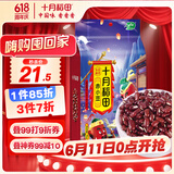 十月稻田 赤小豆 2斤 杂粮 长粒赤小豆 粗粮 真空装 大米伴侣 粥米搭档