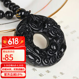 妍韵珠宝精品天然黑曜石貔貅吊坠雌雄双皮丘平安扣挂件男女士款项链项坠