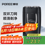 飞科博锐剃须刀电动刮胡刀充电式双刀头便携迷你须刨快充出差必备男士剃胡须刀PS182