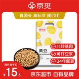 京觅黄豆3斤 京东自营东北大豆杂粮（可发豆芽 榨豆浆 早餐）非转基因
