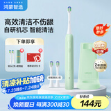 华为智选鸿蒙智选力博得电动牙刷 智能声波牙刷 长续航全自动元气绿 情侣电动牙刷送男友送女友 