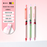 KACO中性笔SMILEYWORLD水果甜心黑笔学生专用高颜值按动式0.5刷题笔学生ins风水笔文具可爱3支装
