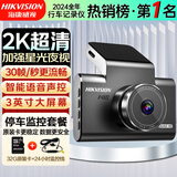 HIKVISION海康威视行车记录仪C6LITE 2K超清星光夜视 语音声控停车查看