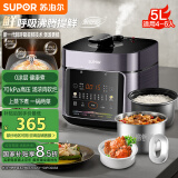 苏泊尔（SUPOR）【国家补贴】鲜呼吸系列电压力锅5L 0涂层精钢球釜配蒸笼 4-6人家用电饭煲高压锅SY-50FC5033