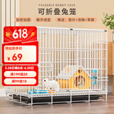 憨憨宠兔子笼 兔笼加粗加密家用兔子专用笼子可折叠兔笼子特大号养殖笼 600# 白色可折叠加密兔子笼