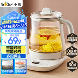 小熊（Bear）养生壶 煮茶壶 恒温水壶 保温烧水一体智能电热水壶花茶壶烧水壶 11档保温 1.5L大容量 YSH-J15Z7