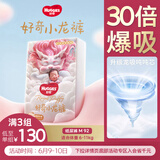 好奇（Huggies）皇家小龙裤纸尿裤M92片(6-11kg)婴儿尿不湿超薄透气