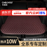 车丽友 定制汽车后备箱垫专用于途观探岳奇骏英朗奥迪Q5天籁威兰达埃安Y