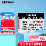 金士顿（Kingston）TF(Micro SD)行车记录仪手机内存卡家庭摄像专用 高速卡 U1 C10 A1恒星卡64G连续录制耐擦写