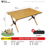 清系便携式露营桌子野餐桌椅套装野营用品装备户外折叠桌蛋卷桌 桃木色大号90轻便款