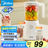 美的（Midea）榨汁料理机榨汁杯多功能易清洗家用小型搅拌机小米糊果汁机婴儿辅食机MJ-LZ25Easy119