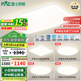 雷士（NVC）全光谱护眼吸顶灯客厅大灯智能LED照明灯具简约大气包安装光域S