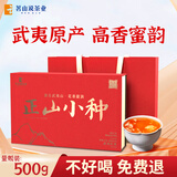 茗山说武夷山桐木关红茶正山小种正宗茶叶送长辈2025新茶自己喝 【品质茶礼】正山小种500g