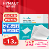 海氏海诺医用纱布块 无菌纱布外科敷料 5*7cm*50片 换药包纱布块敷脸