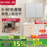心海伽蓝（SHKL）惜颜浴室柜一体陶瓷盆折叠镜轻法式 4529 100cm普通