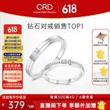 CRD克徕帝【现货闪发】契合钻石情侣款对戒婚戒结婚订婚钻戒铂金戒 PT950铂金 男戒 约3分