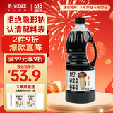 松鲜鲜松茸一品鲜1.58L【0添加】代替酱油生抽红烧炒菜凉拌点蘸调味提鲜