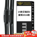 美时美（meisim）净驰雨刮器 奇瑞艾瑞泽3(15款)/福特翼博2018/长安欧诺款雨刷片