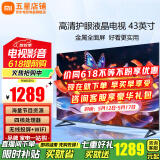 小米（MI）电视43英寸A43平板电视机高清智能液晶卧室家用投屏直播老人小尺寸红米Redmi小型客厅彩电以旧换新 43英寸 【省心包安装】小米Redmi+上门安装