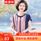恒源祥母亲节礼物实用送妈妈夏装条纹雪纺中老年人女装衣服短袖T恤薄 粉色 2XL 【建议105-120斤】