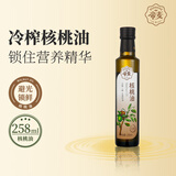 帝麦核桃油258ml 物理冷榨 适用于儿童宝宝孕妇食用油热门商品