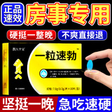 鹊医世家身体护理 1盒 【事前3分钟服用】