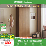 全友家居 成品衣柜新中式卧室家具家用衣橱衣服储物收纳柜简约挂衣柜