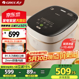 大松（TOSOT）格力低糖电饭煲家用2-3-4人电饭锅3L智能多功能米汤分离沥米饭粗粮煲汤煮粥ih加热带蒸屉3010C