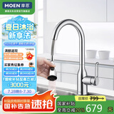 摩恩（MOEN）厨房水龙头 抽拉式洗菜盆洗碗盆水槽冷热水龙头 高抛净铅龙头