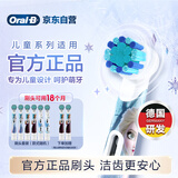 儿童电动牙刷头原装6支冰雪奇缘适用D103KD100KPro1kidsEB10/EB10S软毛刷头（图案包装随机）