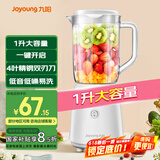 九阳（Joyoung）榨汁料理机榨汁杯多功能易清洗家用1升搅拌机 打米糊果汁机婴儿辅食机YL-C23