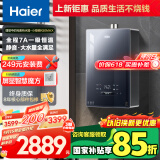 海尔（Haier）【小海鲸K50MAX】16升燃气热水器天然气 零冷感7A一级恒温 TSI增压大水量【国家补贴15%】一级静音