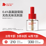 红色小象电热蚊香液无味婴幼儿宝宝儿童专用补充液45ml
