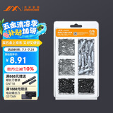 吉米家居 JM-G1601B 家用钉子套装干壁钉塑料膨胀管螺丝十字自攻钉210个