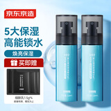 男士清润保湿精华乳120mlX2瓶深度锁水玻尿酸乳液补水