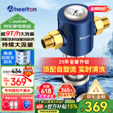 惠尔顿（WHEELTON）前置过滤器反冲洗9T全屋净水器家用大流量自动刮洗清洗滤网防爆抗冻自来水管入户过滤器p0038pro 自行安装【无需更换滤芯】
