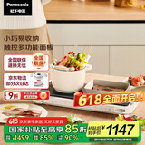 松下（Panasonic）【国家补贴】多用途锅 mini聚嗨盘电烤盘多功能锅 料理锅火锅 聚嗨锅 两种烹饪模式 NF-X1-N