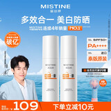 Mistine（蜜丝婷）高倍防晒霜面部美白提亮户外防水防汗精华防晒40ml*2