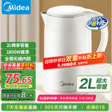 美的（Midea）电热水壶家用烧水壶 2升超大容量 304不锈钢材质 1800W快速加热 双层防烫 618提前抢 MK-SH20M320