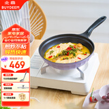 北鼎（Buydeem）不粘锅平底锅烤肉煎锅电磁炉燃气炒菜罗兰紫26cm