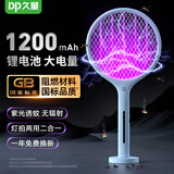 久量（DP）电蚊拍大网面LED充电式灭蚊器家用诱蚊灭蚊苍蝇拍大容量驱蚊神器 基础款蓝【底座+紫光+二合一】