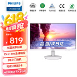 飞利浦（PHILIPS）27英寸 办公显示器 IPS 高清 75Hz 低蓝光护眼 高色域 HDMI+VGA+DP 网课电脑显示屏 272S9W 白色