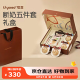 世喜新生儿奶瓶0-6个月以上硅胶断奶奶瓶一岁组套礼盒240ml带礼袋