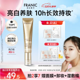 法兰琳卡美白bb霜素颜霜白白霜40ml遮瑕提亮持久不脱妆粉底液隔离气垫CC